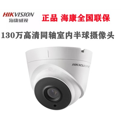 ?？低?HIKVISION  DS-2CE56C0T-IT3    監(jiān)控?cái)z像機(jī)   像素：100萬(wàn)  焦距：3.6mm  探頭個(gè)數(shù)：1個(gè)  監(jiān)控類(lèi)型：半球監(jiān)控  存儲(chǔ)方式：硬盤(pán)